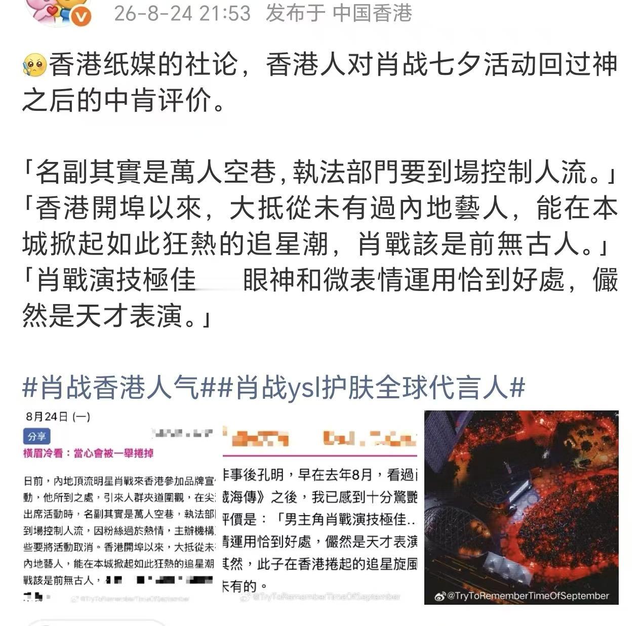 什么是真正的巨星，看肖战就知道了[比心][比心][比心]