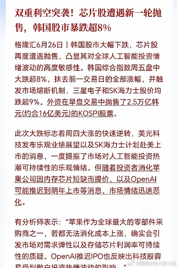 聊聊今天A股大幅回调的其中一个核心缘由本轮大跌并不源自加息调整或是汇率波动，两道