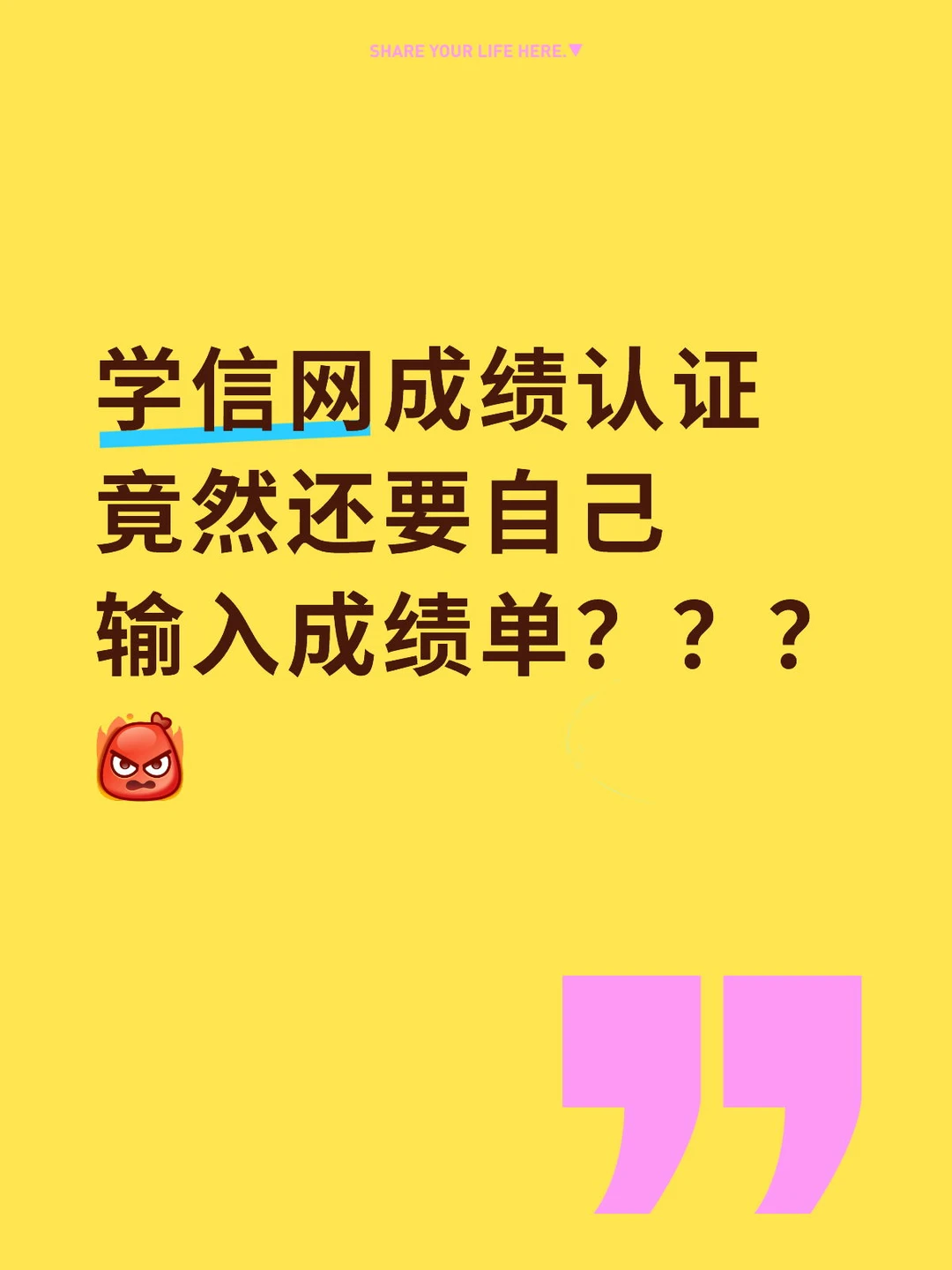学信网成绩单认证