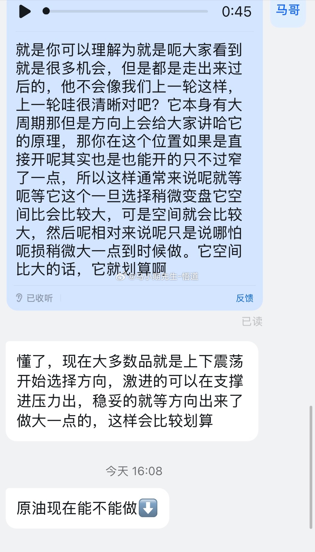 小圈子朋友：理解正确✅懂了，现在大多数品就是上下震荡开始选择方向，激进的可以在支