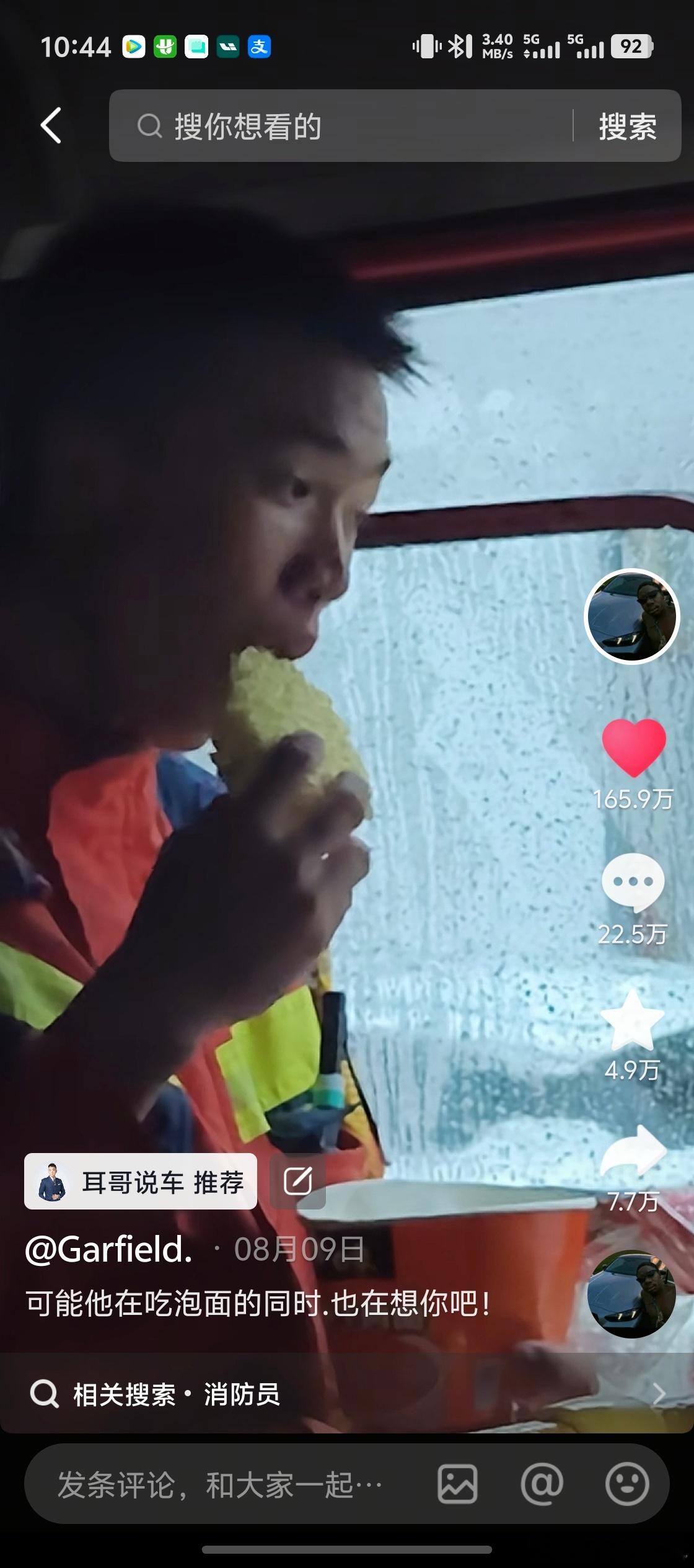 我每天刷视频的时候，当我看到这样的内容还有这么多人点赞，我就安心了。这些内容、这