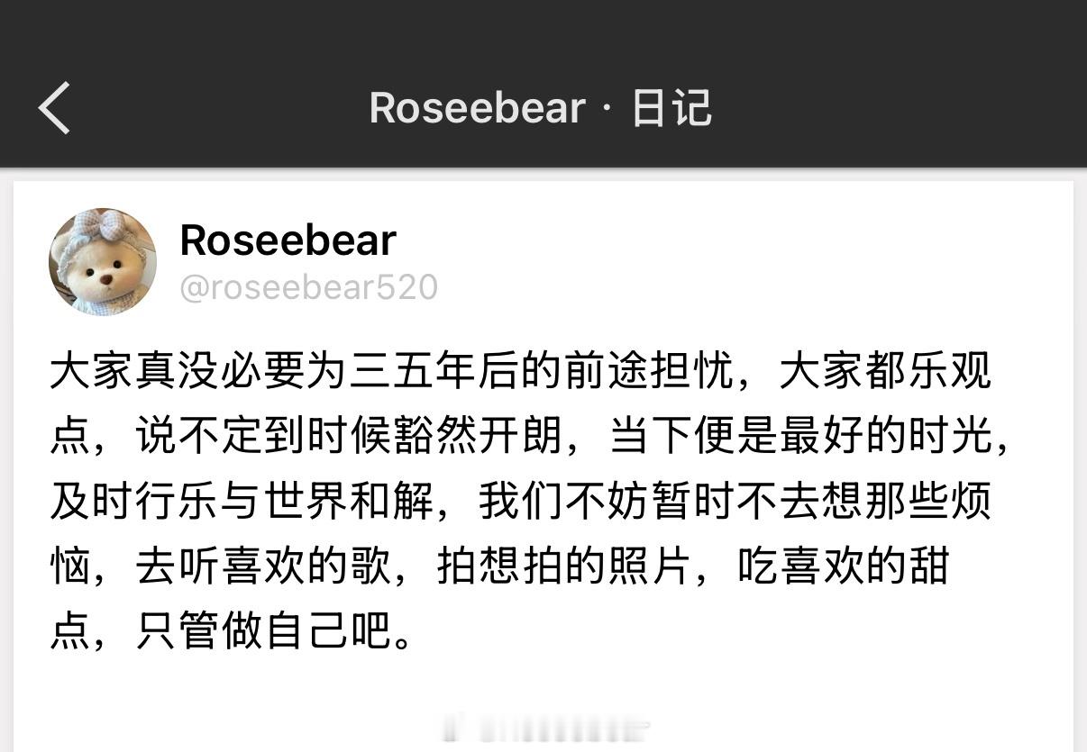 大家真没必要为三五年后的前途担忧，大家都乐观点，说不定到时候豁然开朗，当下便是最