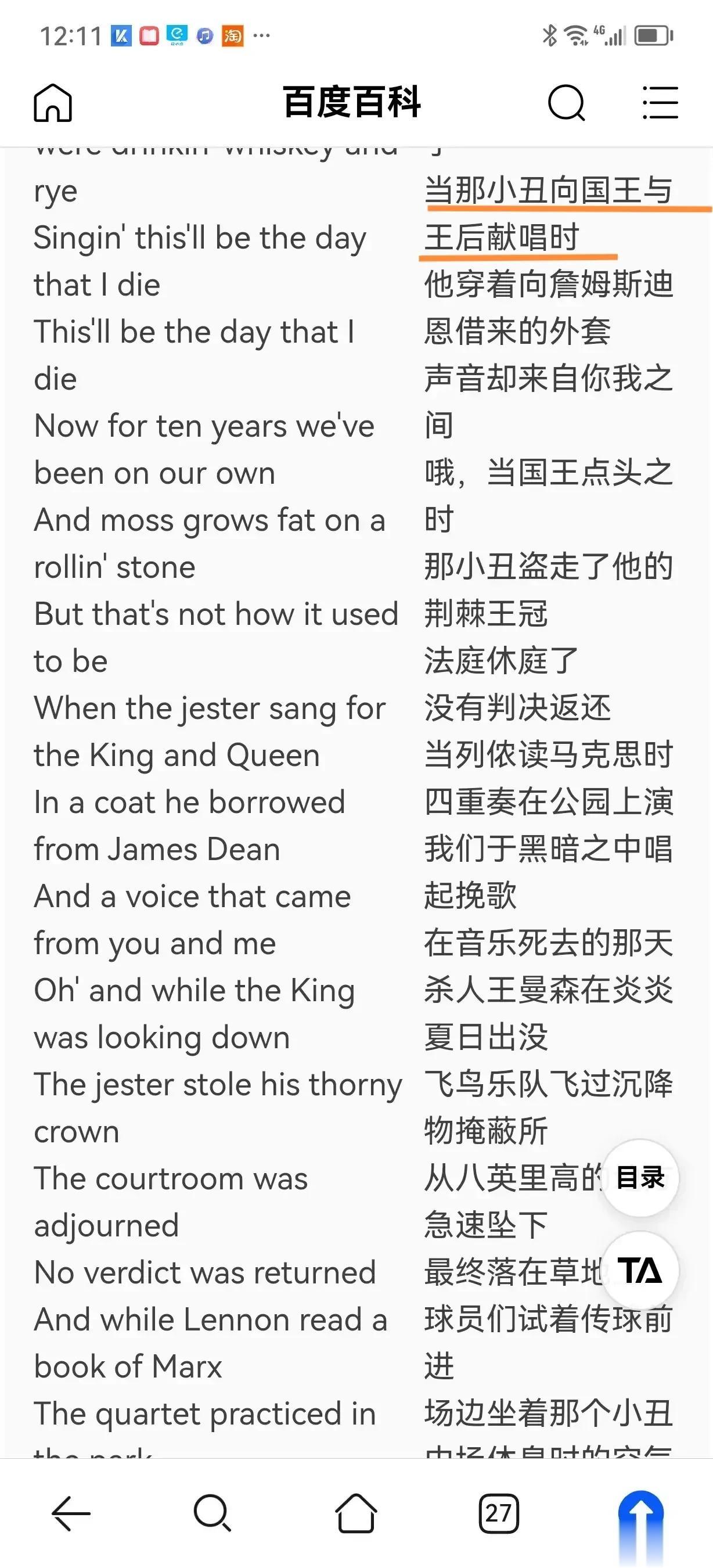 拜登为何要求尹锡悦唱《American Pie》（美国派）？
       据说