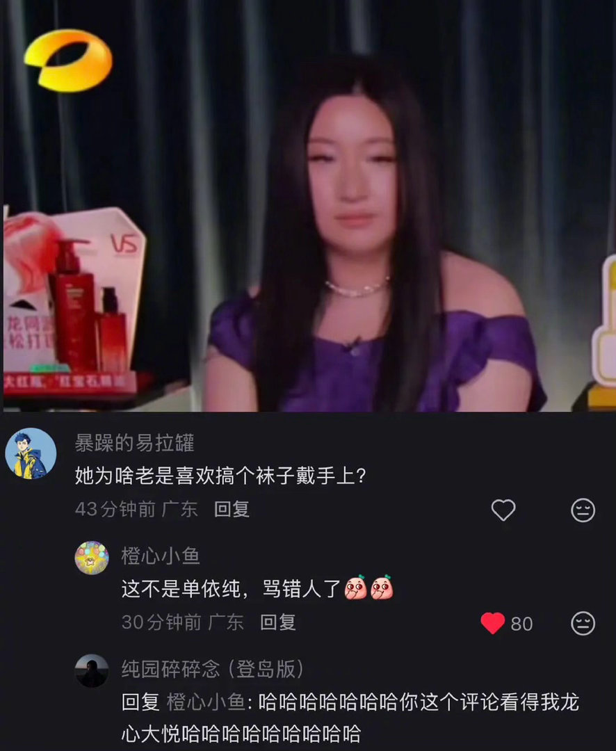 锤娜丽莎被网友错认成了单依纯……这就有些尴尬了！ 