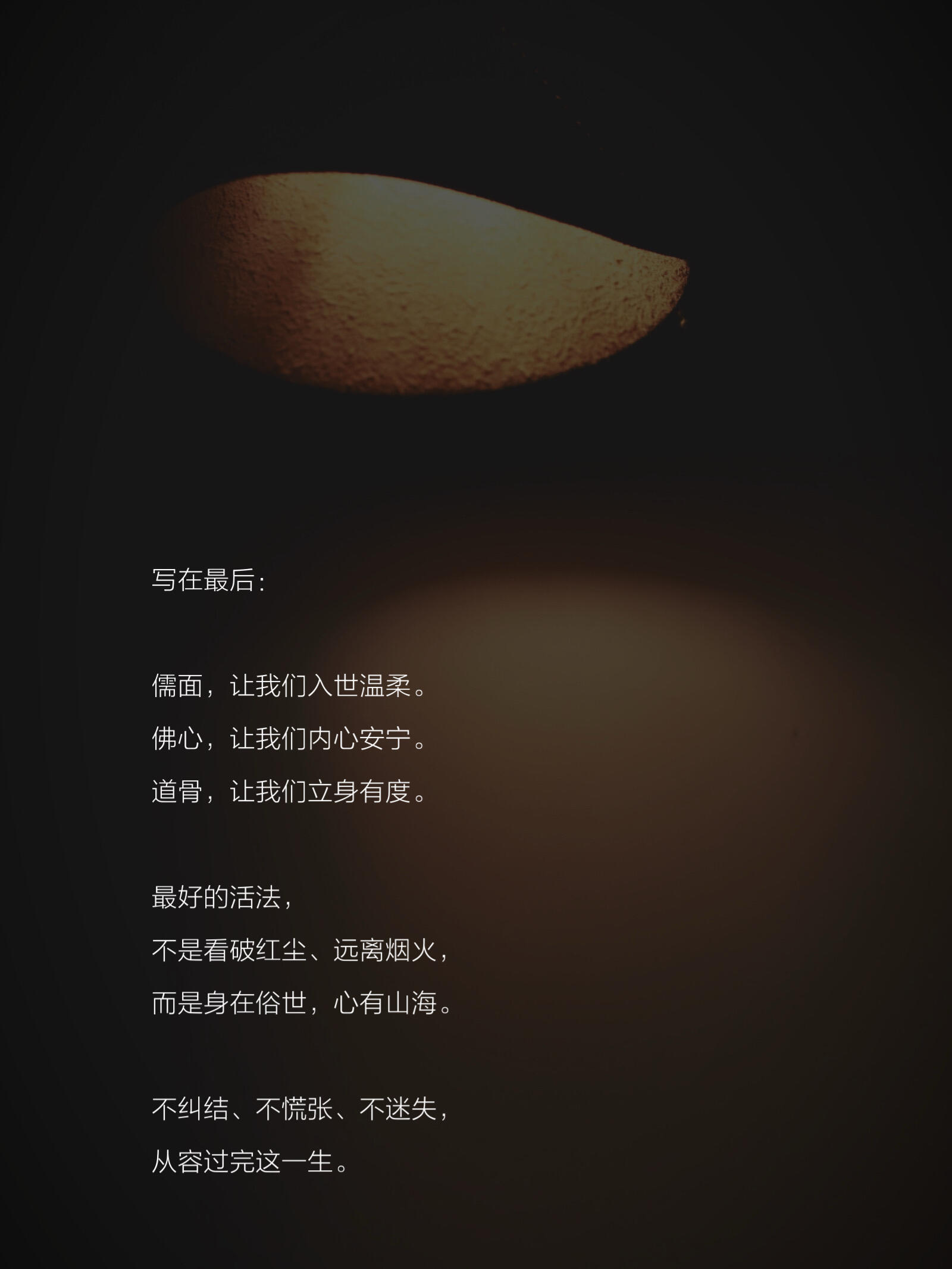 “极品女人：儒面、佛心、道骨……” ​​​
