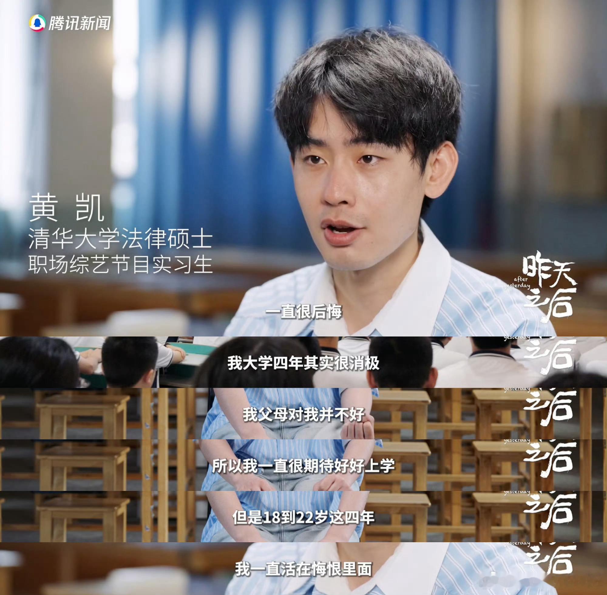 offer5黄凯大学第一天就想复读offer5黄凯报错志愿消极4年 姑姑一通电话