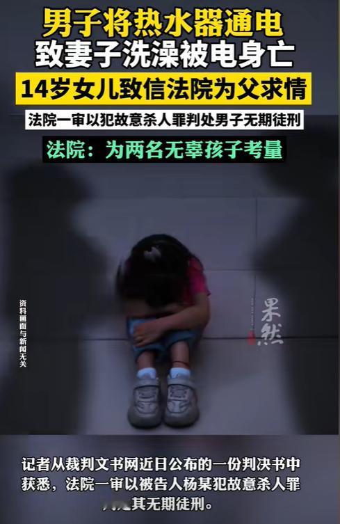 河北，一男子因怀疑妻子出轨，再加上被妻子冷嘲热讽、恶语相向，于是在妻子洗澡时给热
