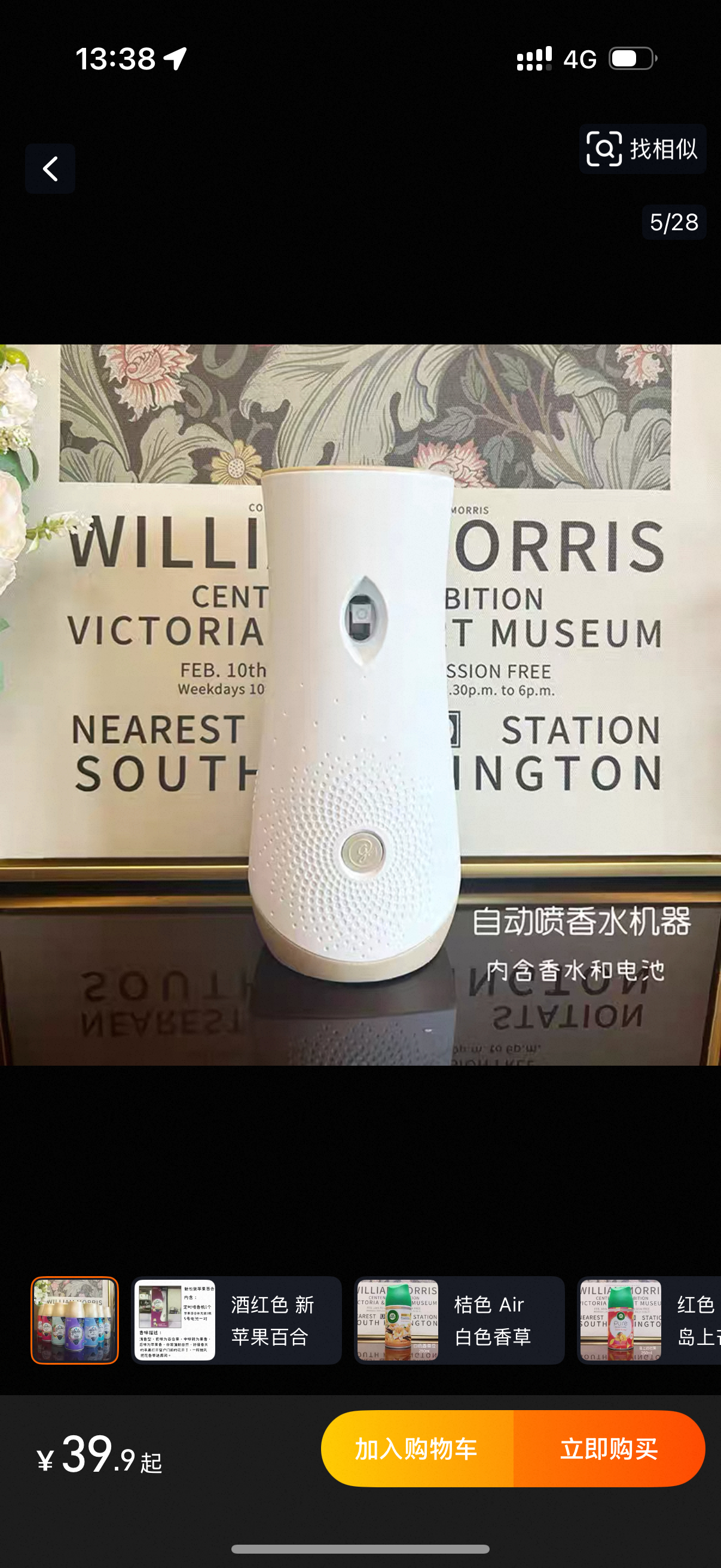 建议滴滴打车上可以普及这个自动空气清新剂！今天在印尼的出租车上看到的，好像插了电