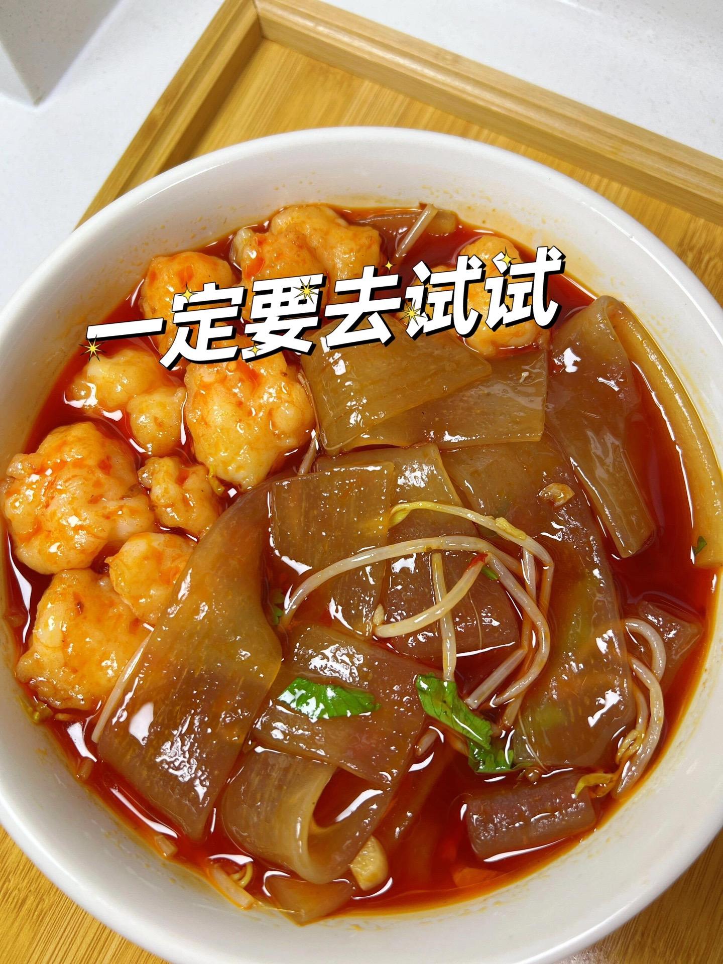 一定要去试试这个宽粉的做法。宽粉超劲道，虾滑Q弹，香辣入味，超级开胃，一口下去太满足了！
做法：
1虾滑煮熟捞出，蒜末千辣椒爆锅，加半块火锅底料
炒出红油，加开水，1勺生抽，1勺蚝油，一点盐和鸡
精调味
2加宽粉和豆芽煮熟，再加入虾滑，出锅撒一点香菜