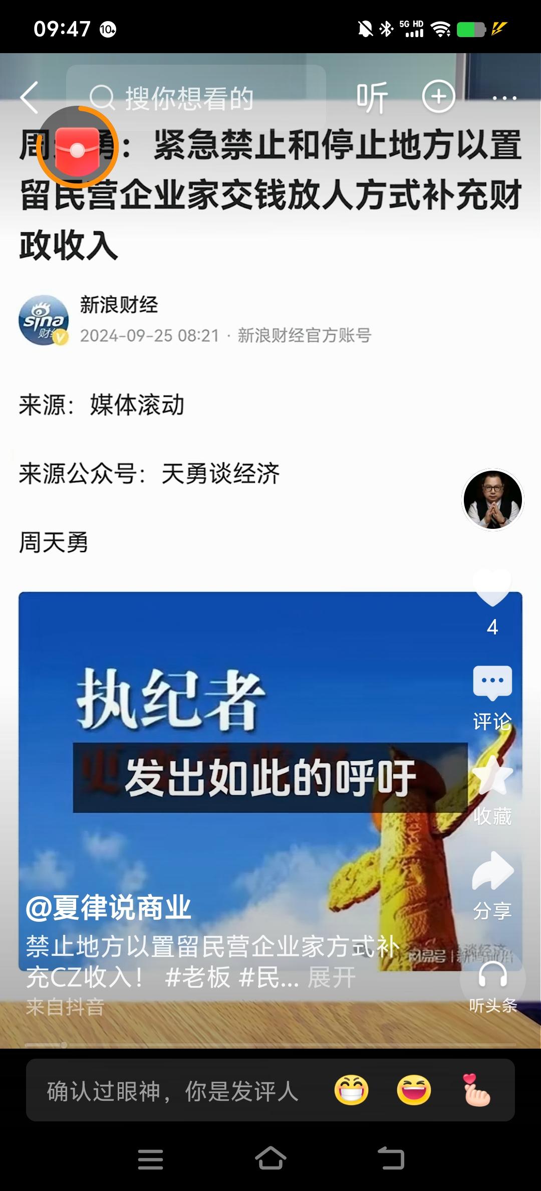 保护好民营企业家，保护好民营企业，就是保护好国家的经济根基
在我国，当下民营经济