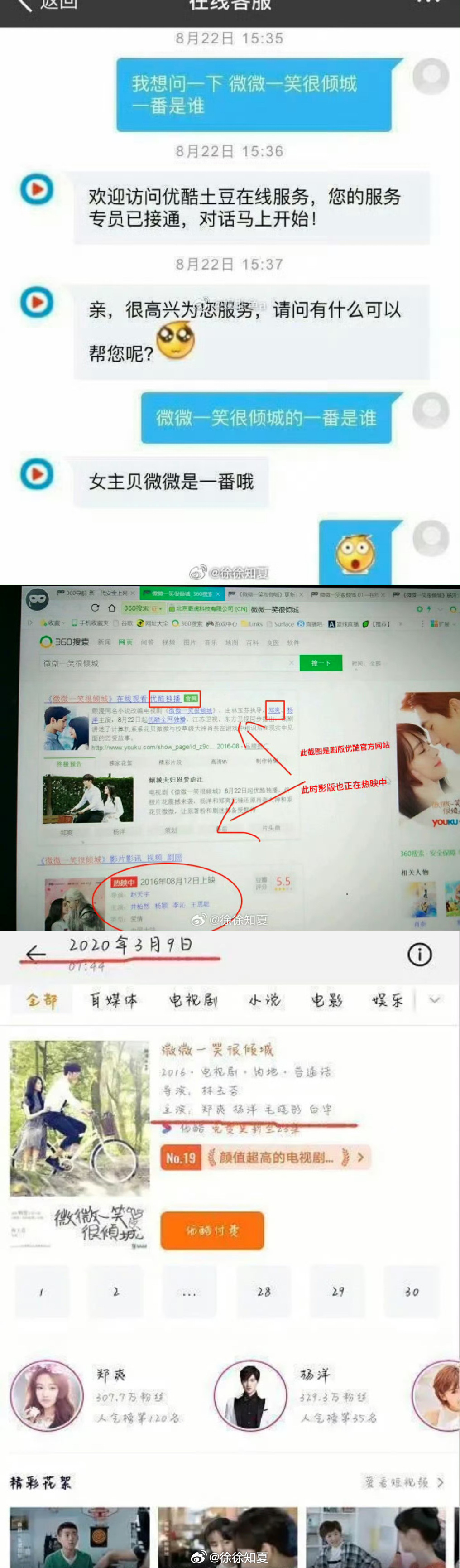 见着杨洋真的好想大喊问一句：“你对得起你爽姐吗”？郑爽对你这么好花儿与少年因你自