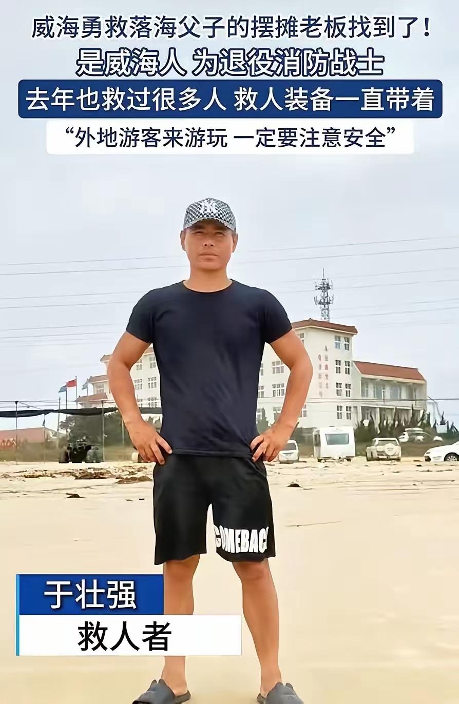 破防！巨浪卷走父子二人，众人观望不敢下海，摆摊老兵两度冲进夺命海浪救人
 
“求