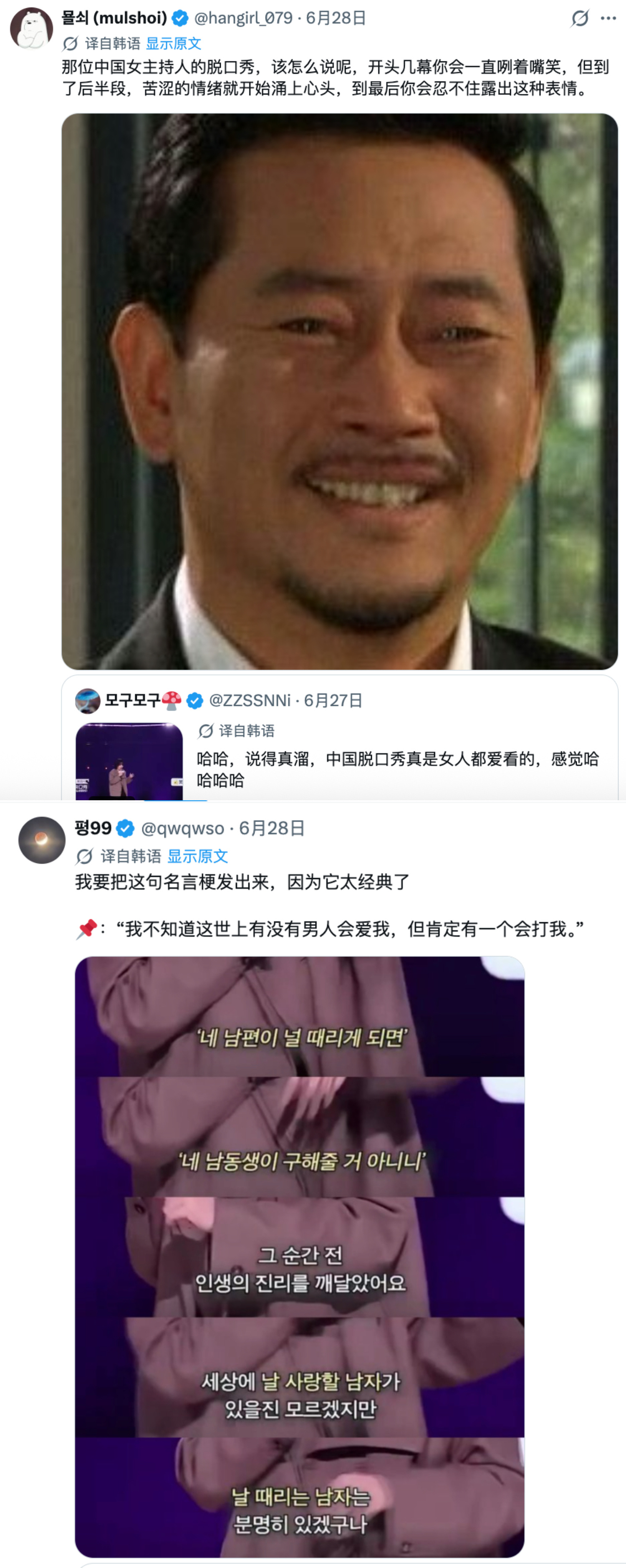 小帕的段子被翻译成韩语，搬到推上万赞了！「她们笑容灿烂，结局却很悲伤」「开头几幕
