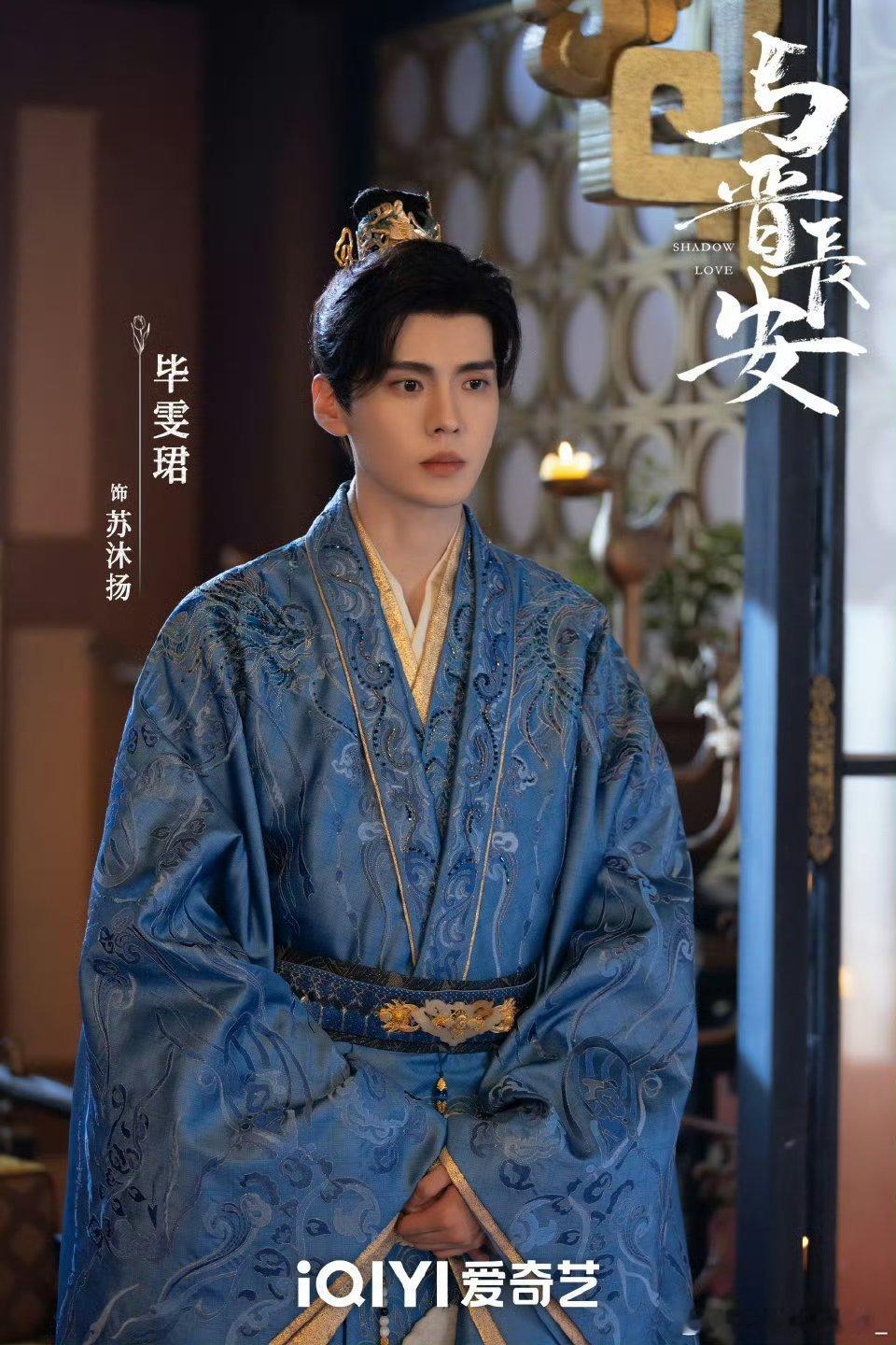 毕雯珺从嗑到了到磕到了从《深情眼》到《与晋长安》，毕雯珺这演技跨度也太大了！李靳