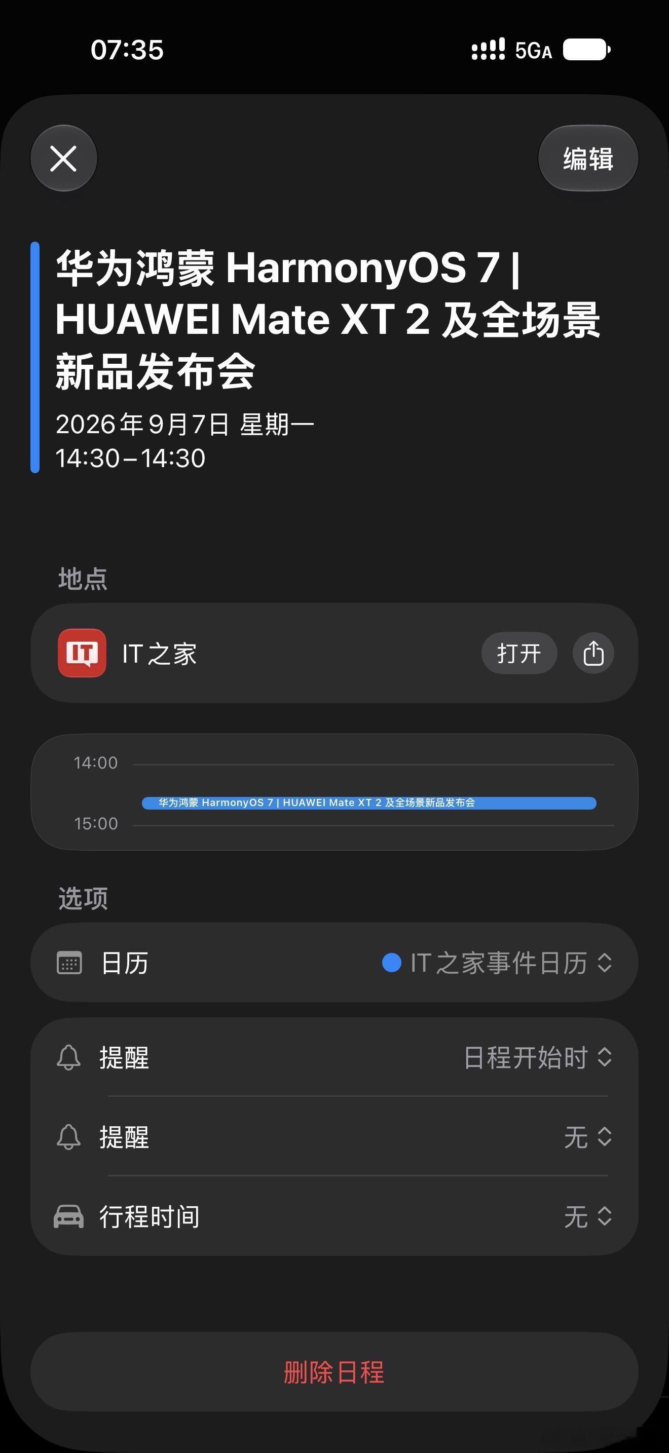 今天一天就有三场，华子是看不了了，下午还在上班；晚上是看米还是V啊，米的话我应该