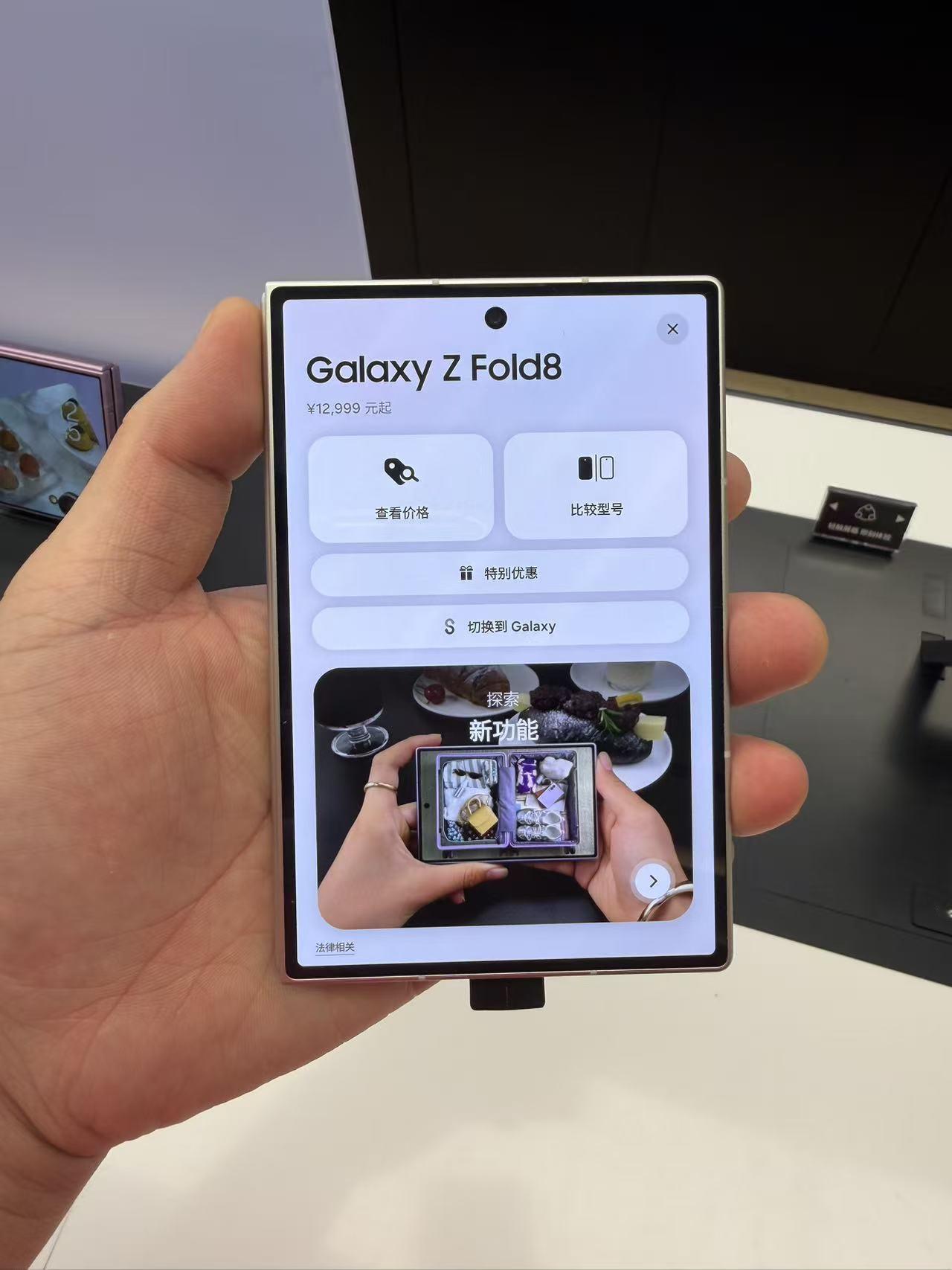 从左到右，3款折叠屏的外屏
三星Galaxy Z Fold8
华为Pura X 