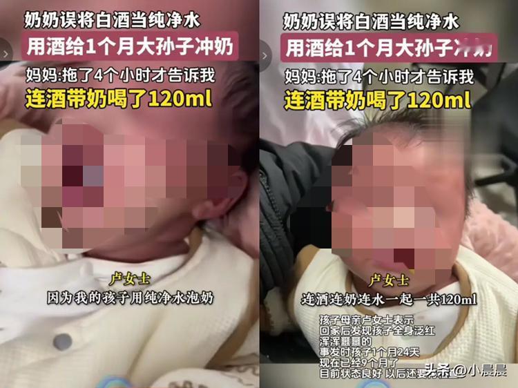 刷到贵州罗甸那则视频时，我气得手指都发颤。
才1个多月的宝宝，竟被奶奶误拿白酒冲