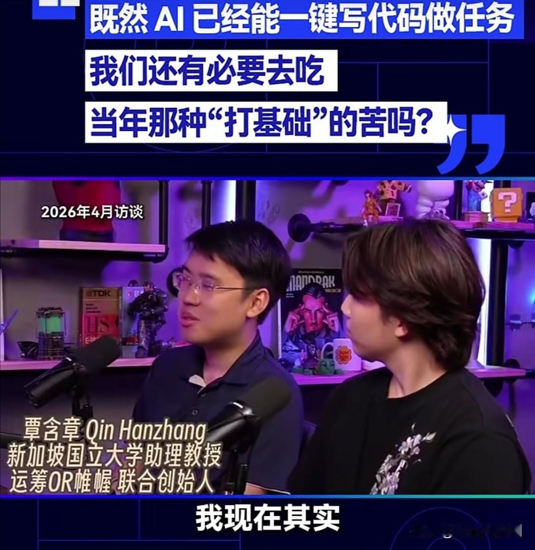 在AⅠ能一键生成代码的时代，是否还需经历传统编程“打基础”之苦？相信现在有很多人
