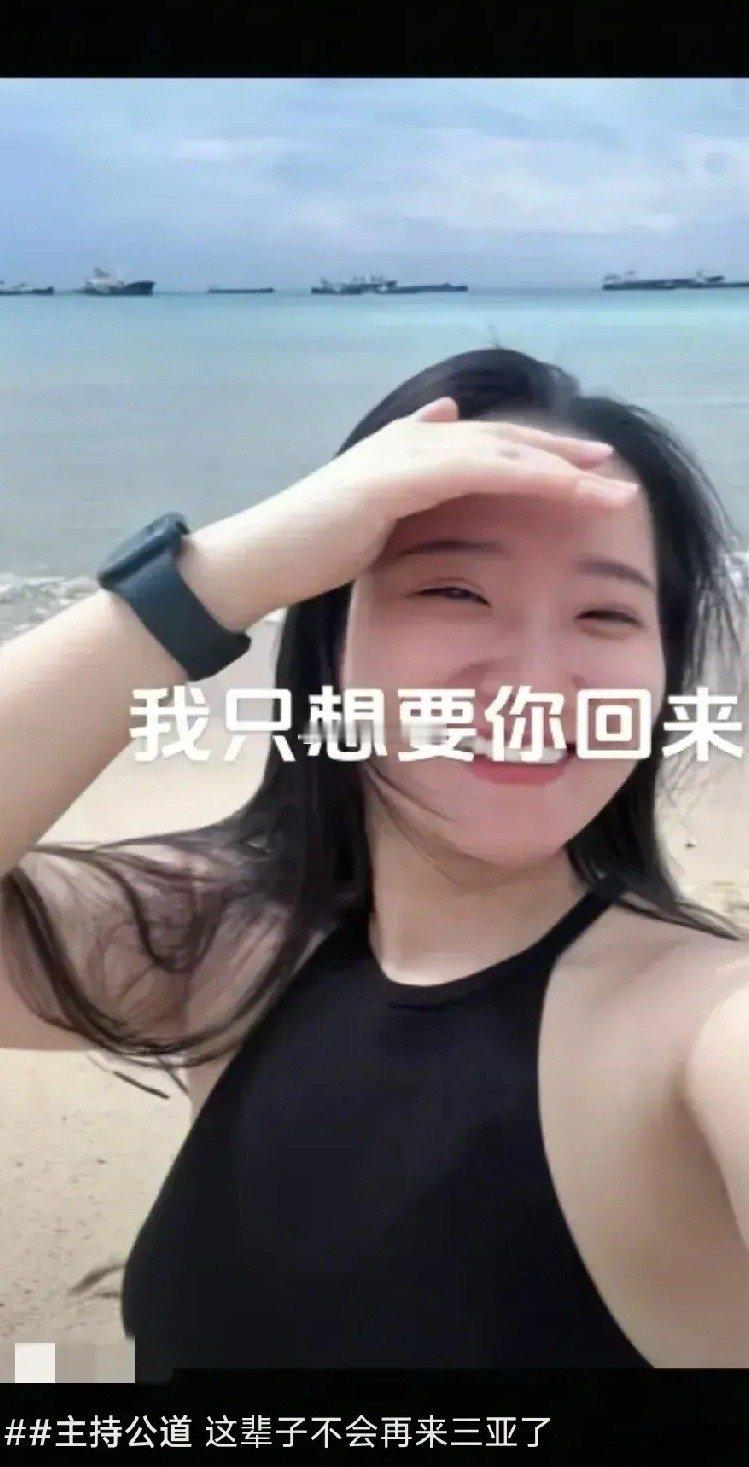 被咬身亡女子家属回应为何不尸检绝不妥协！三亚女子被咬身亡家属放狠话：女子遗体还在