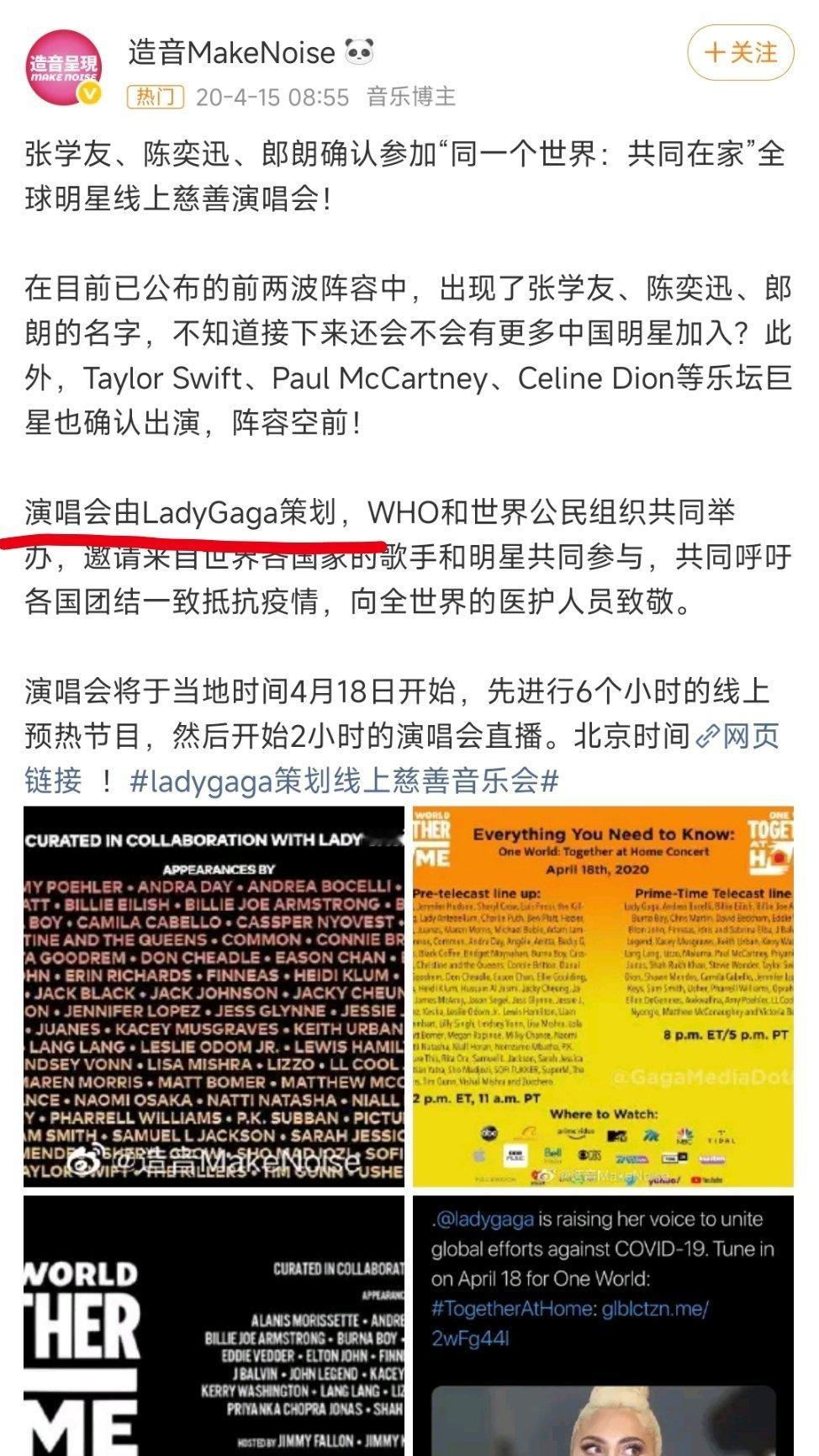 霉霉参加全球慈善音乐会One World,Together At Home的时候