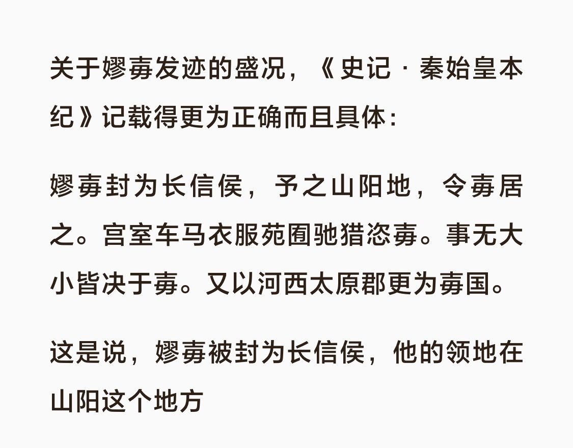 本纪和六国年表都记录了嫪毐封侯是八年，九年作乱，给嫪毐洗的怎么解释昭王时期就有军