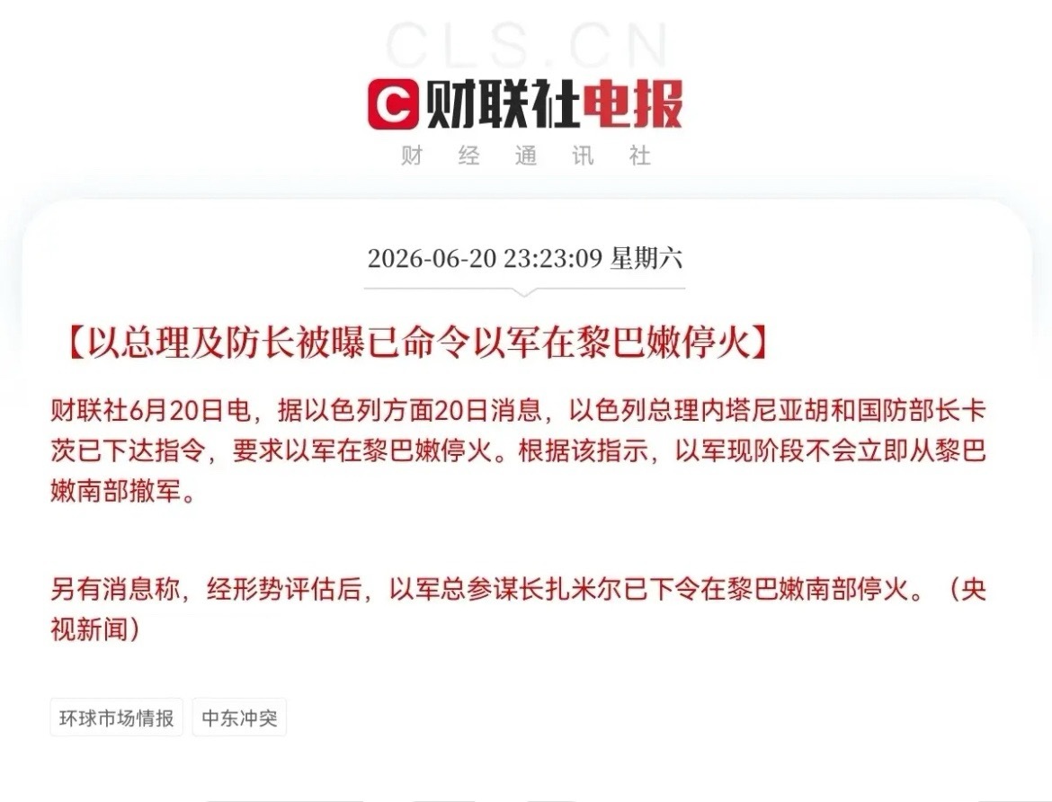 又来消息了！这会是利好消息，满仓的还有机会吃肉了…早上6点30分，我又看到了两条