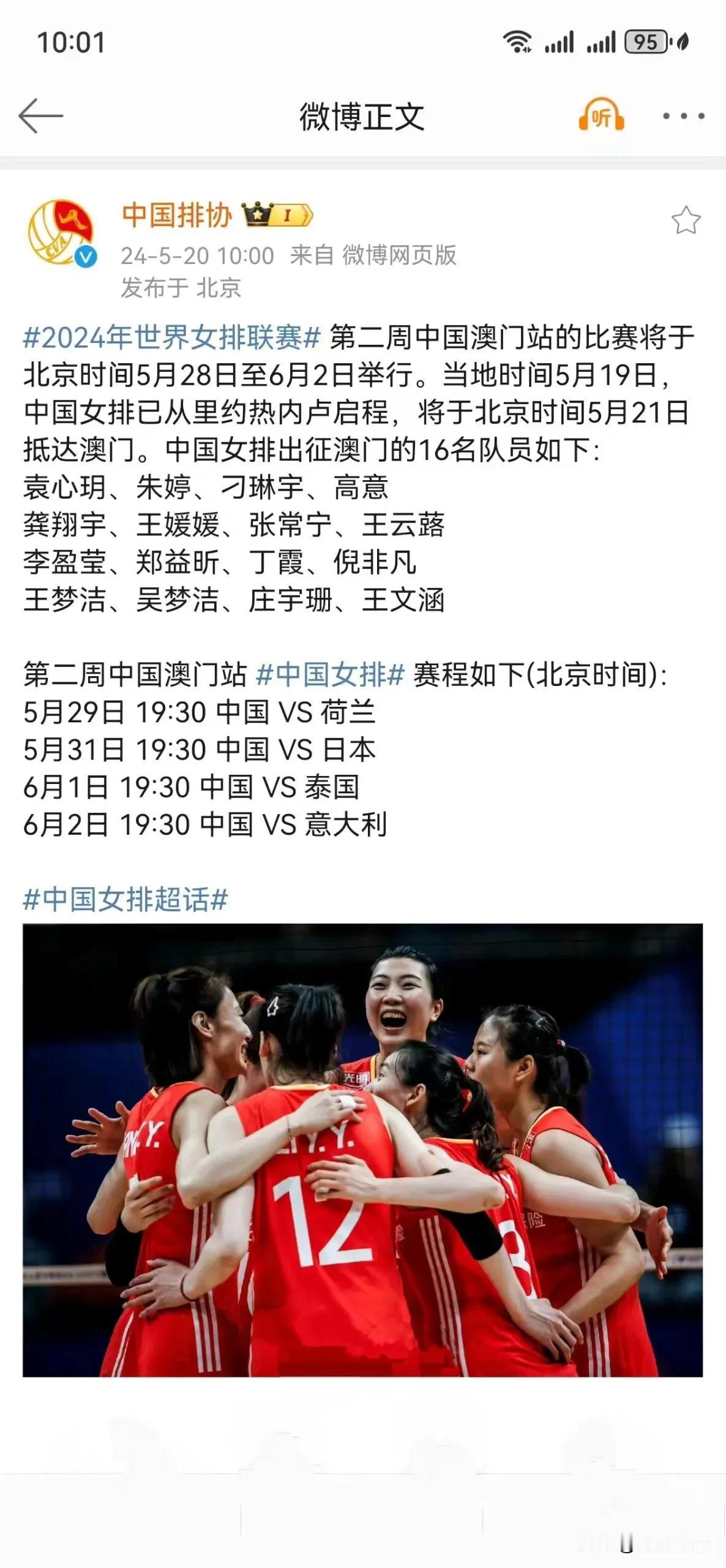 中国排协官网公布了女排参加澳门站世界女排联赛的名单，有以下五大亮点：

1、朱婷