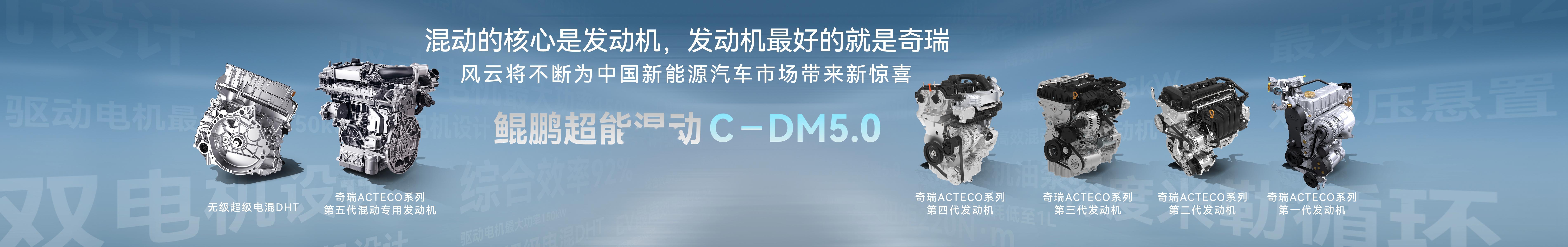 奇瑞是一家披着造车外衣的发动机厂商…技术奇瑞，技术确实强，风云A8L综合续航23