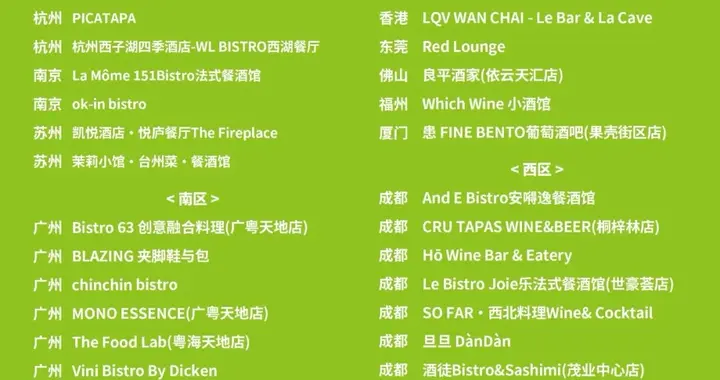 全国百佳，贵阳4家餐酒馆入选！
