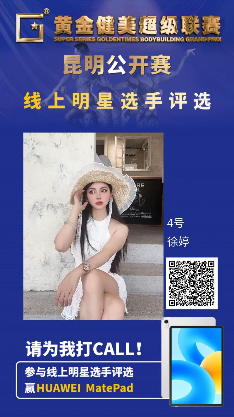 也是参加上比赛了