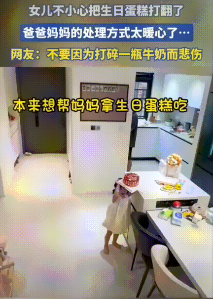 情绪超稳！妈妈过生日，桌子上放着蛋糕，女儿想帮妈妈拿蛋糕吃，结果拿不动掉到了地上