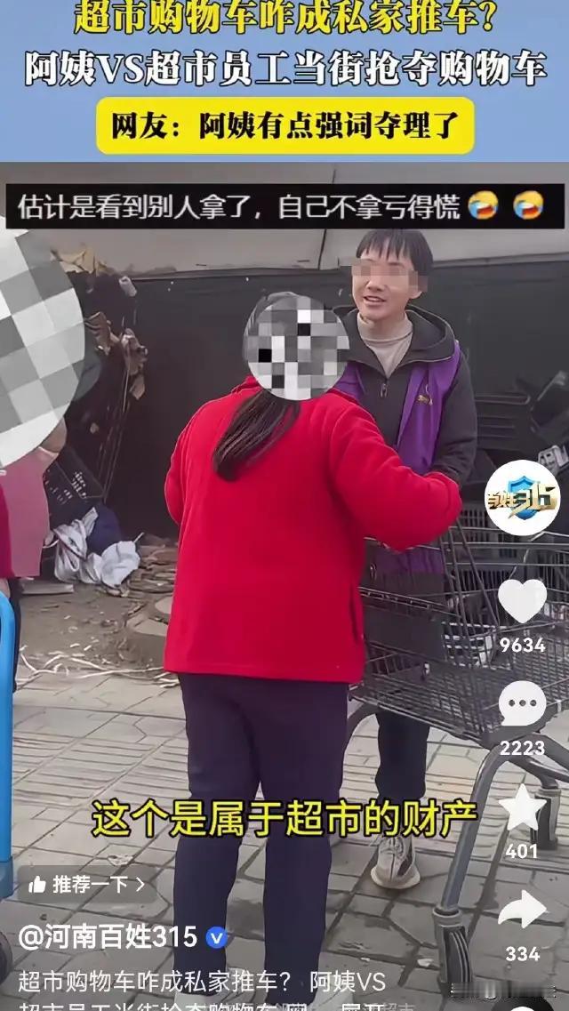 四川成都，一超市发现住在附近的一些老人经常偷店里的的购物车，于是就组织人过去找回