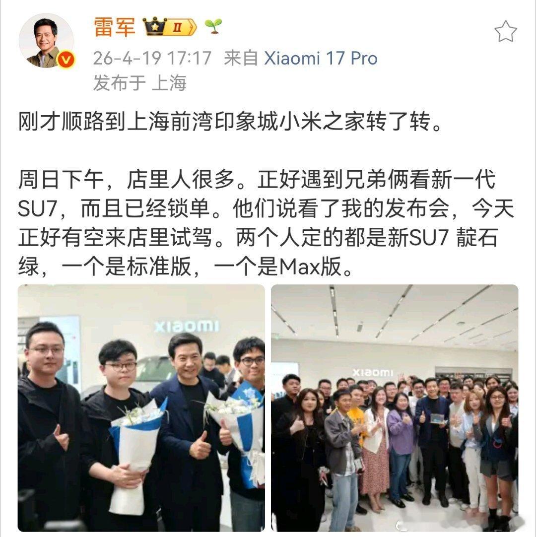 雷军：顺路到小米之家转了转。大白话就是，顺路加个班。