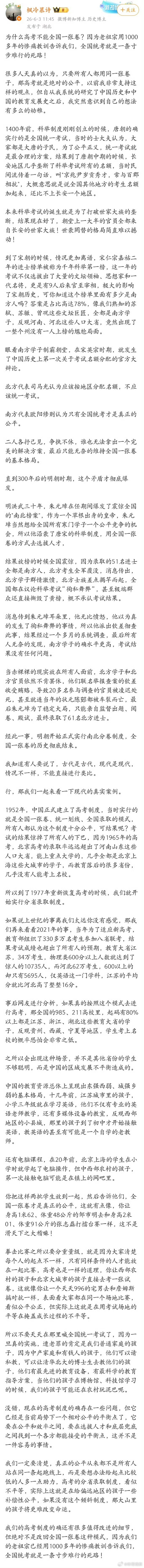 为什么高考不能全国统一一张卷？这个说明白了