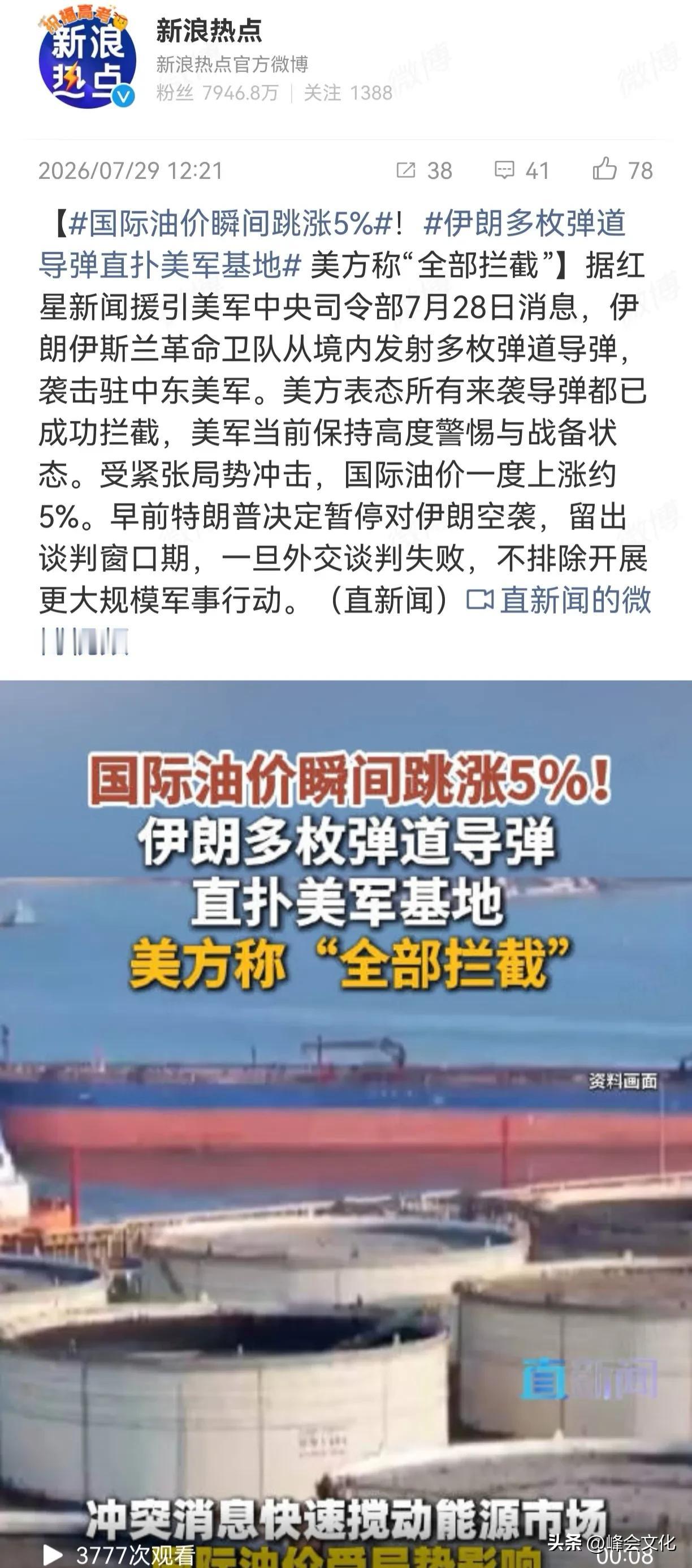这次貌似伊朗改变策略了。

以前是美国打击一下，伊朗反击一下。

这次是你不想打