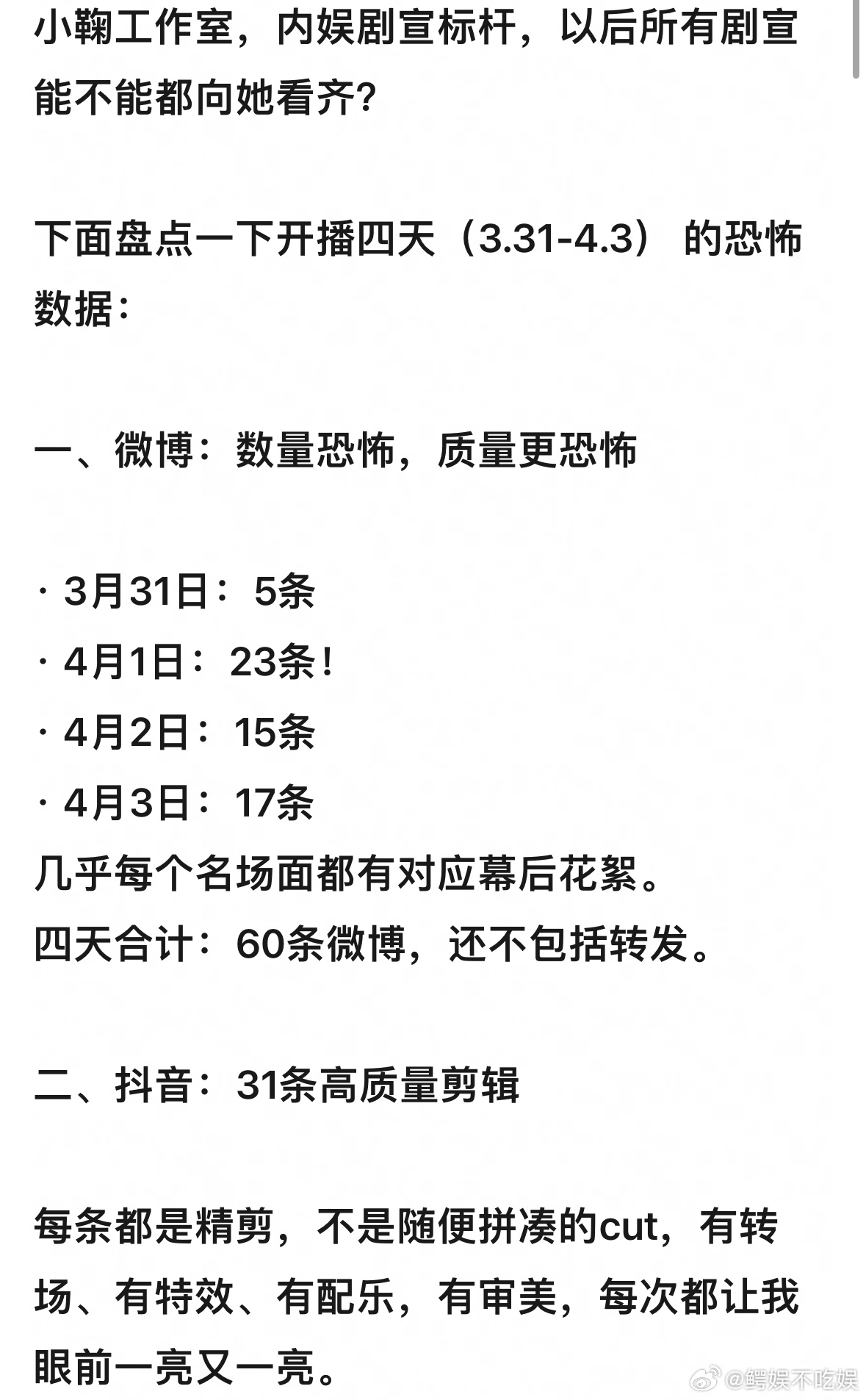 鞠婧祎工作室是营业质量最高的了吧，内娱剧宣标杆 