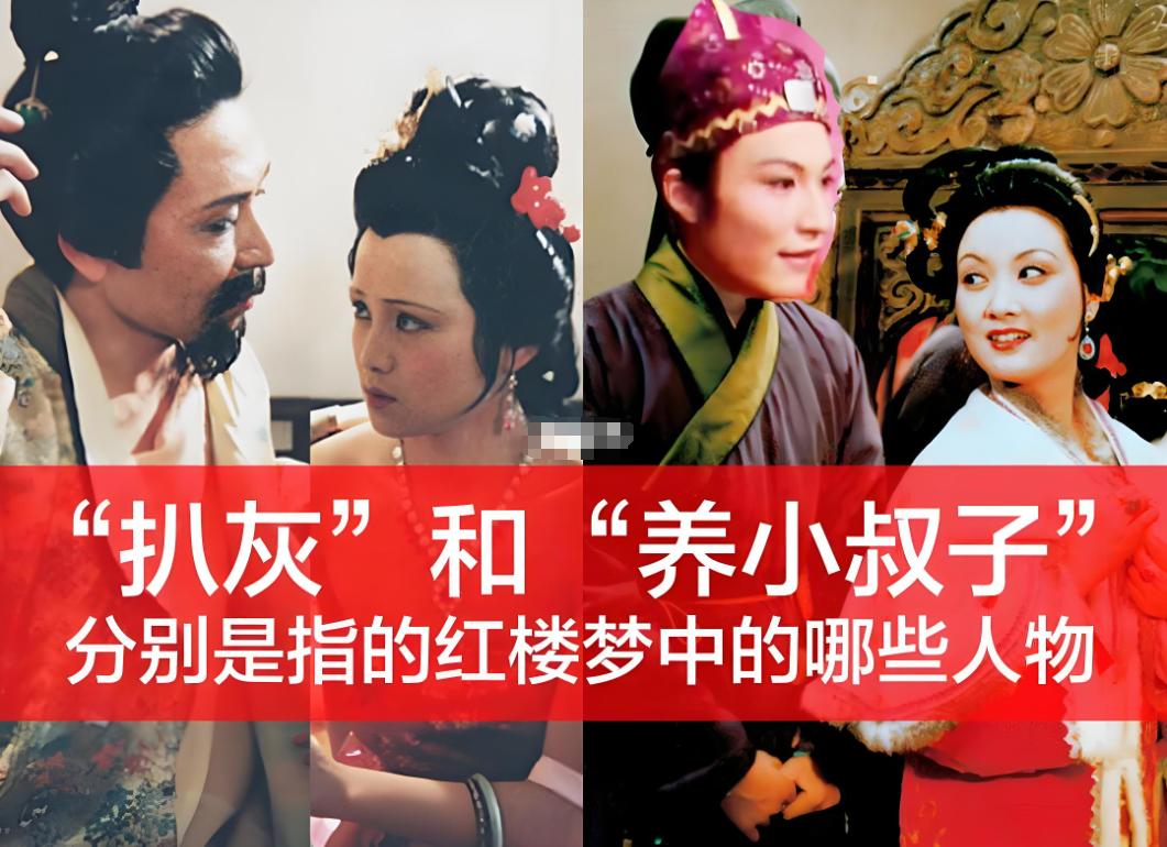 我们熟知的红楼梦结局，
可能根本不是曹雪芹的本意。
黛玉的死，秦可卿的死，养小叔