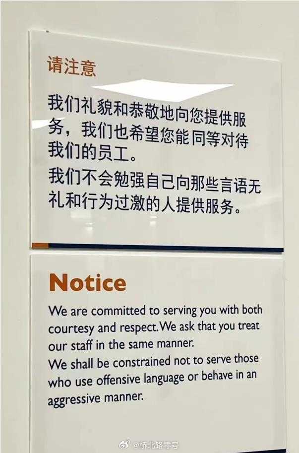 美国驻华大使馆墙头上的注意标牌 