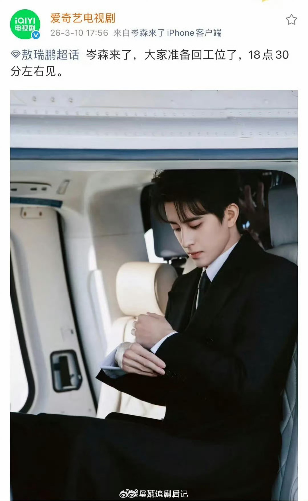 敖瑞鹏回应解约 粉丝让敖瑞鹏合约到期和嘉尚传媒解约，他回复了这条评论，是不是有迹