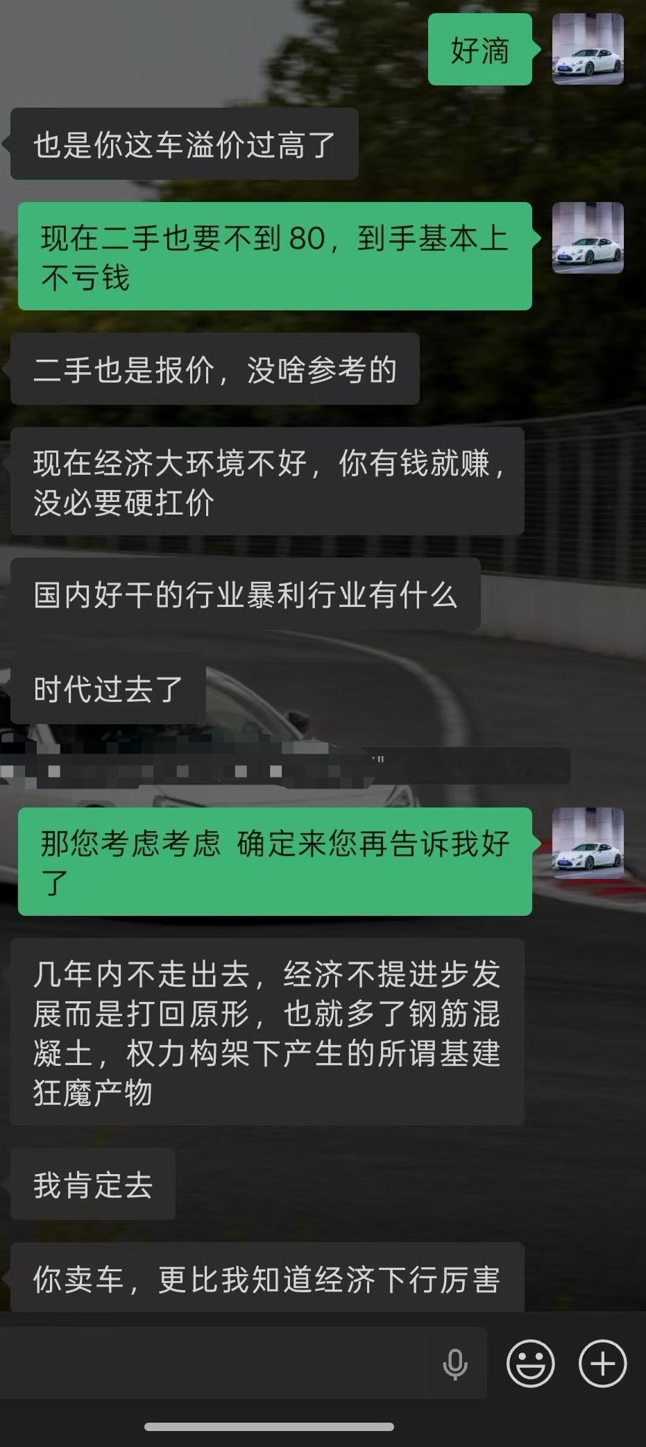 这大哥思想高度太高我这小屁孩，根本接不住话啊咋回～ 咋回～我们只会卖车，别的咱不