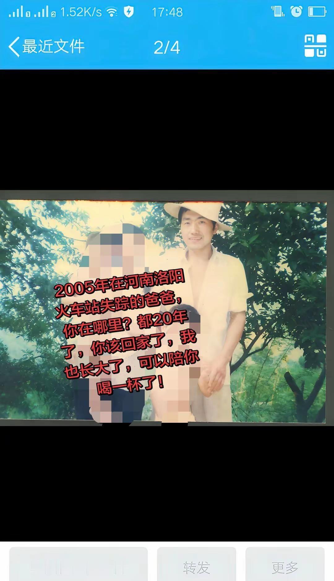 河南洛阳火车站失踪的爸爸，回家吧！