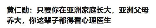 其实还有第二关😂亚洲没有真正的心理医生 