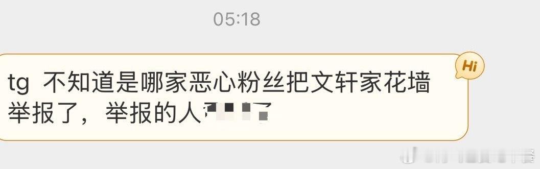 投，文轩花墙被jb了？刘耀文宋亚轩 小宇