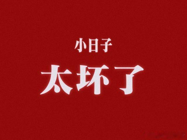 父母看完这个电影belike不管是在电影院里还是走出电影院后，大家回想起南京照相