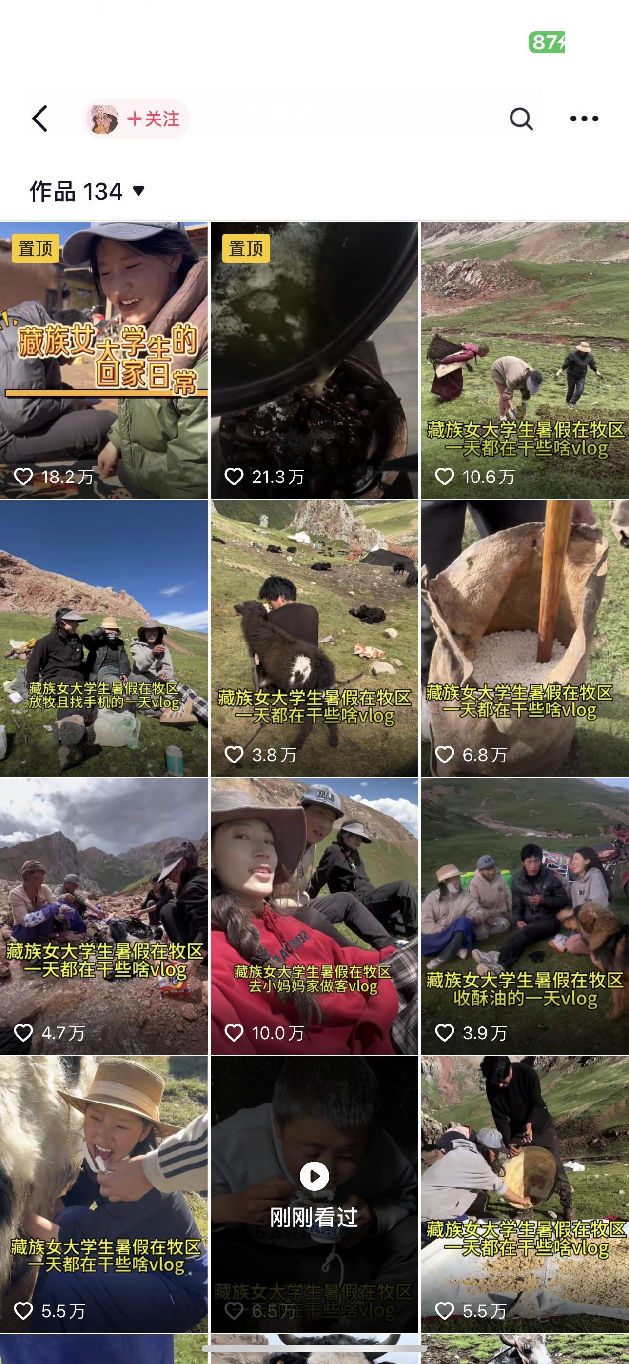 看着《草原牧医》又刷到抖音这个博主的视频 有一种莫名的熟悉感 ​​​
