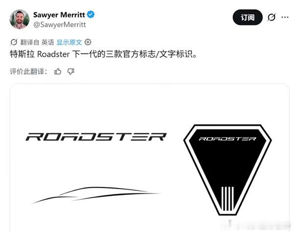特斯拉下一代超跑商标曝光【特斯拉全新超跑商标曝光 ：三角盾牌造型+竖线设计】5月