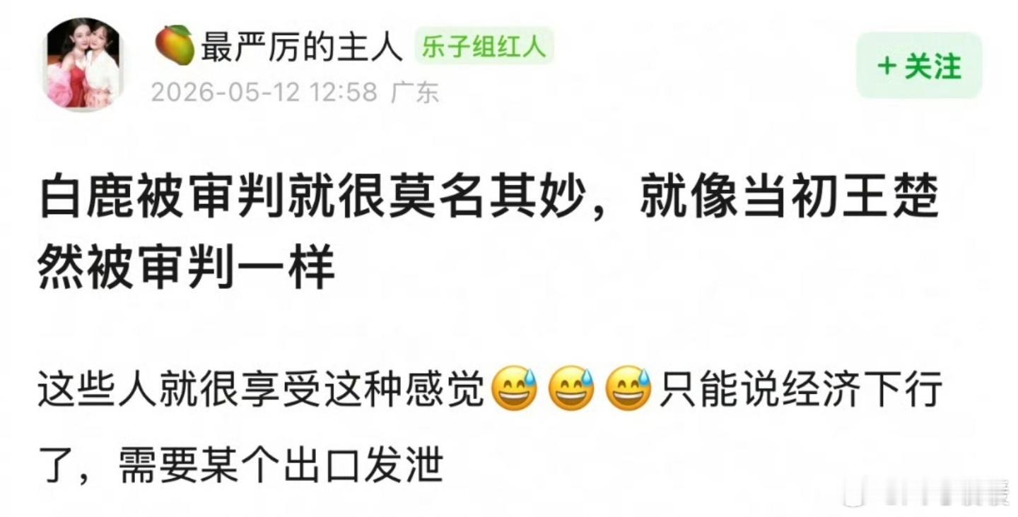 真的太窒息了！现在全网都爱先定罪再抠细节，一点包容心都没有。简简单单的综艺互动，