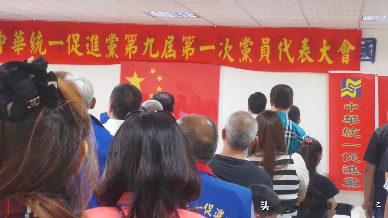 中華統一促進黨第九屆第一次黨員代表大會今於台中举行！

希望台湾的有識之士，聚集