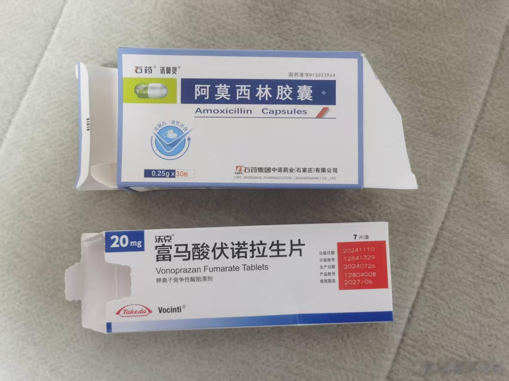 幽门螺旋杆菌的高剂量双联疗法，阿莫西林1g tid+伏诺拉生20mg bid，效