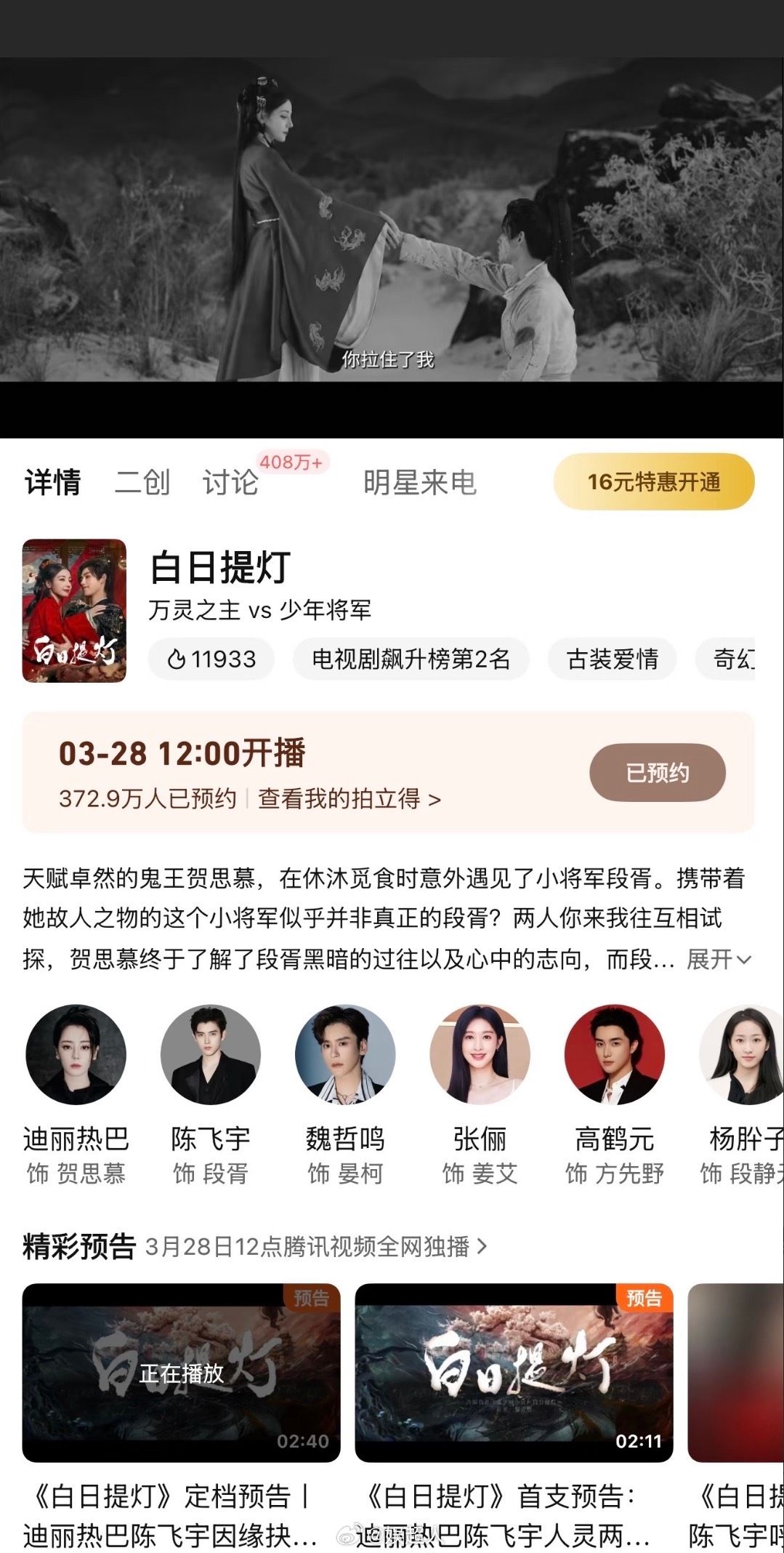 白日提灯黑白滤镜白日提灯可以选择黑白滤镜 才发现《白日提灯》可以选择黑白滤镜，可